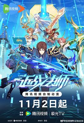 2026年国漫动漫更新表