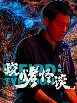 414集短剧全集在线